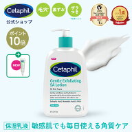 【P10倍★07/11 1:59まで】【セタフィル 公式】ジェントルSAローション 473ml/236ml | ピーリング 乳液 …
