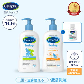 【P10倍★10/17 09:59まで】【セタフィル 公式】 ベビー デイリーローション 400ml 選べる香り | ベビーローション ベビーオイル ベビースキンケア ベビークリーム 乳液 赤ちゃん 新生児 0歳 キッズ 保湿 顔 全身 敏感肌 乾燥 低刺激 肌 ボディミルク 大容量 クリーム ポンプ