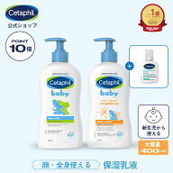 【P10倍★10/12 23:59まで】【セタフィル 公式】 ベビー デイリーローション 400ml 選べる香り | ベビー…