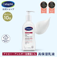 【P10倍★4/17 9:59まで】【セタフィル 公式】PRO バリアローション 295mL | ボディ 顔 全身 乳液 敏感肌…