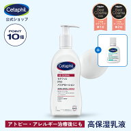 【P10倍★10/9 01:59まで】【セタフィル 公式】PRO バリアローション 295mL | 顔 全身 乳液 敏感肌 アト…
