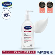 【P10倍★9/24 01:59まで】【セタフィル 公式】PRO バリアローション 295mL | 顔 全身 乳液 敏感肌 アト…