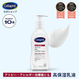 【P10倍★9/24 01:59まで】【セタフィル 公式】PRO バリアローション 295mL | 顔 全身 乳液 敏感肌 アトピー ポンプ ローション スキンケア 乾燥肌 セラミド ボディーローション 保湿ローション ボディケア レストラダーム 高保湿 肌荒れ 赤ちゃん ベビー 保湿 ポンプ 無香料