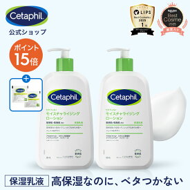 【P15倍★2/10 23:59まで】【公式】楽天ベストコスメ殿堂入り セタフィル モイスチャライジングローション 591mL 2本組 (保湿乳液) (フェイス＆ボディ)| 乳液 保湿ローション ボディーローション ナイアシンアミド ベビー 赤ちゃん 乾燥肌 敏感肌 大容量 ベビーローション