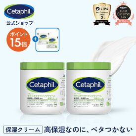 【P15倍★2/10 23:59まで】【公式】楽天ベストコスメ殿堂入り セタフィル モイスチャライジングクリーム 566g 2個組 (保湿クリーム) フェイス ボディ 顔 全身 ナイアシンアミド クリーム 乳液 ボディクリーム 乾燥肌 敏感肌 赤ちゃん 大容量 べたつかない ベビークリーム