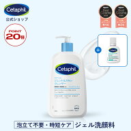【P20倍★10/9 01:59まで】【セタフィル 公式】楽天ベストコスメ1位 ジェントルスキンクレンザー 591ml |…