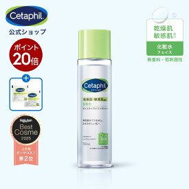 【P20倍★2/10 23:59まで】【公式】セタフィル モイスチャライジングトナー 150mL ( 化粧水 ) フェイス 顔 乾燥肌 保湿 敏感肌 保湿化粧水 スキンケア トナー 化粧水 基礎化粧品 肌荒れ 低刺激 ローション ナイアシンアミド 配合 グリセリン 保湿 うるおい さっぱり