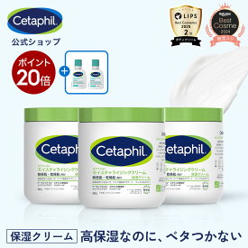 【P20倍★1/19 23:59まで】【公式】楽天ベストコスメ 殿堂入り セタフィル モイスチャライジングクリーム 566g 3個組 (保湿クリーム) フェイス ボディ 顔 全身 ナイアシンアミド クリーム 乳液 ボディクリーム 保湿剤 乾燥肌 敏感肌 子供 赤ちゃん