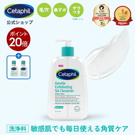 【P20倍★1/19 23:59まで】【公式】セタフィル ジェントルSAクレンザー 236ml ピーリング 洗顔 洗顔料 角質ケア 角質除去 AHA PHA BHA 敏感肌 乾燥肌 ザラつき 毛穴 肌荒れ 黒ずみ ナイアシンアミド グリセリン サリチル酸 マンデル酸 ダーマコスメ ローション Brand Day