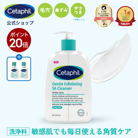 【P20倍★1/19 23:59まで】【公式】セタフィル ジェントルSAクレンザー 473ml ピーリング 大容量 洗顔 洗顔料 角質ケア 角質除去 AHA PHA BHA 敏感肌 乾燥肌 ザラつき 毛穴 肌荒れ 黒ずみ ナイアシンアミド グリセリン サリチル酸 マンデル酸 Brand Day