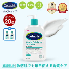 【P20倍★1/19 23:59まで】【公式】セタフィル ジェントルSAローション 473ml ピーリング 大容量 乳液 角質ケア 角質除去 AHA PHA BHA 敏感肌 乾燥肌 ザラつき 毛穴 肌荒れ 黒ずみ ナイアシンアミド グリセリン サリチル酸 マンデル酸 ローション ダーマコスメ Brand Day