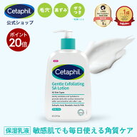 【P20倍★4/20 23:59まで】【セタフィル 公式】ジェントルSAローション 473ml/236ml | ピーリング 乳液 …