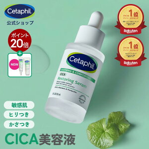�yP20�{��04/10 1:59�܂Łz�y�����z �Z�^�t�B�� �R���t�H�[�g���y�A �O���E�Z���� 30ml | ���e�t CICA �V�J �c�{�N�T �A�����g�C�� �q�A�������_ �Z���~�h �q���� ������ �g���u���� �Ԃ� ����� ��
