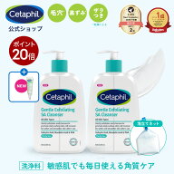 【P20倍★07/11 1:59まで】【セタフィル 公式】ジェントルSAクレンザー 473ml 2本組 | ピーリング グリセ…