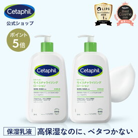 【本日限定★P5倍】【公式】楽天ベストコスメ殿堂入り セタフィル モイスチャライジングローション 591mL 2本組 | 保湿乳液 フェイス ボディ 乳液 保湿ローション ボディーローション ナイアシンアミド ベビー 赤ちゃん 乾燥肌 敏感肌 大容量 ベビーローション 母の日 ギフト