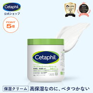 【本日限定★P5倍】【セタフィル 公式】楽天ベストコスメ殿堂入り モイスチャライジングクリーム 566g | …