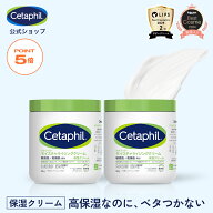 【本日限定★P5倍】【公式】楽天ベストコスメ殿堂入り セタフィル モイスチャライジングクリーム 566g 2…