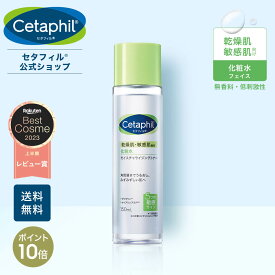 【5/16 1:59まで★P10倍】【公式】セタフィル モイスチャライジングトナー 150mL ( 化粧水 ) フェイス 顔 乾燥肌 保湿 敏感肌 保湿化粧水 スキンケア トナー 化粧水 基礎化粧品 肌荒れ 低刺激 ローション ナイアシンアミド 高配合 グリセリン 無香料 メンズ 高保湿