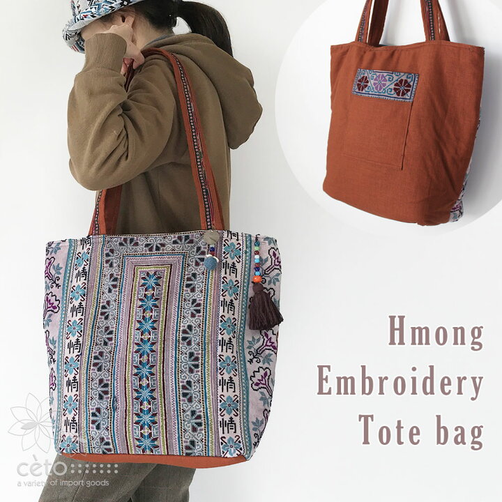 楽天市場】モン族 刺繍布 トートバッグ コットン生地 クロスステッチ B 