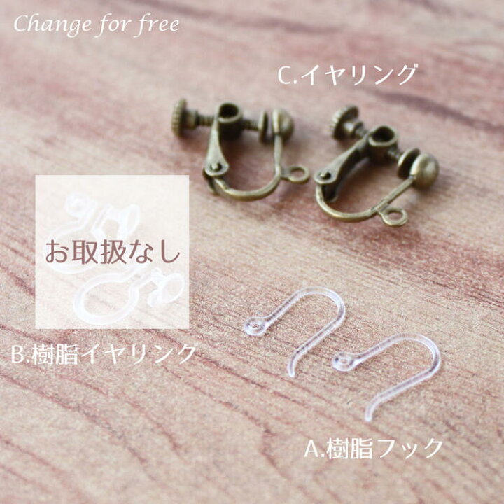 楽天市場】ピアス モン族刺繍布 天然石とカウリーシェル ☆全2種 