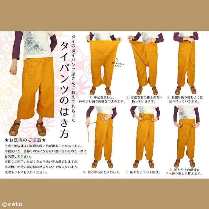 楽天市場 タイパンツ ぞうさんプリント ミディアム丈 ハーフ ショート 7カラー エスニック アジアン フィッシャーマンパンツ Ceto チェト 楽天市場店