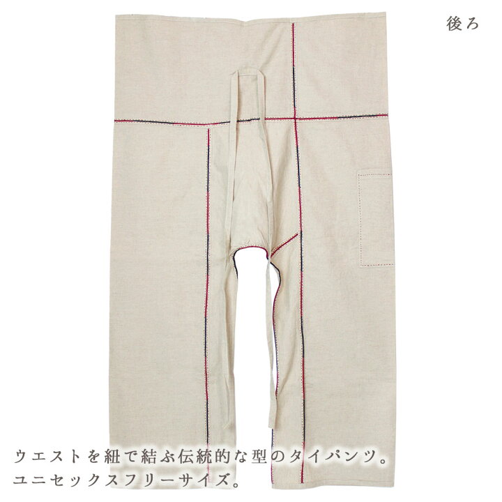 楽天市場】タイパンツ リネン タイの手仕事 ちくちく手刺繍 ステッチ 
