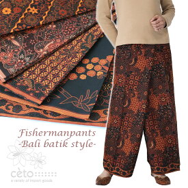 タイパンツ バリバティック柄 ブラウン 5タイプ ユニセックス アジアン エスニック フィッシャーマンパンツ 柄物 コットン fishermanpants リゾパン