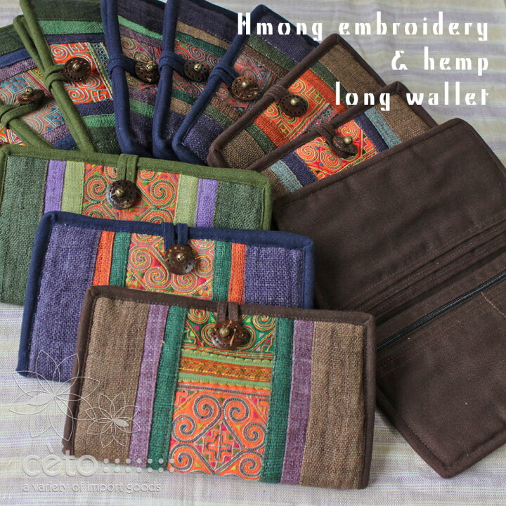 ハンドメイド 長財布 財布 アフリカン アフリカ布 アジアン エスニック 
