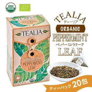花粉症 ハーブティー 紅茶の人気商品 通販 価格比較 価格 Com