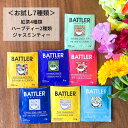 楽天マラソンポイント2倍 紅茶 ハーブティー フレーバーティー 7種類セット 7包 ティーバッグ 個包装 お試しセット ギフト かわいい アソート プレゼント アールグレイ レモンティー ペパーミント カモミール ストレートティー プチギフト 送料無料 バトラー BATTLER
