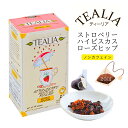 楽天マラソンポイント2倍 ハーブティー ノンカフェイン ローズヒップ ハイビスカス ビタミン ビタミンC 美肌 美白 健康 日焼け防止 飲む日焼け止め ストロベリー ティーバッグ 20包 ギフト かわいい おしゃれ プレゼント 美容 すっきり 誕生日 妊婦 産後 送料無料 tealia
