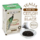 楽天スーパーSALE ポイント2倍 紅茶 ストレートティー ティーバッグ プレゼント 高級 ギフト 20包 風邪予防 ウイルス対策 免疫 セイロンティー ホットティー ミルクティー 誕生日 冷え性 健康 紅茶専門店 セイロン紅茶 人気 おしゃれ お茶 お礼 内祝い 上品