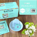 楽天マラソンポイント2倍 [10%OFF] クーポンあり 緑茶 ジャスミン ジャスミン茶 ティーバッグ 個別包装 ラッピング無料 ギフト プレゼント 高級 20包 1000円 お祝い お礼 かわいい 小分け可能 バトラー フレーバーティー おしゃれ 免疫 健康 リラックス 送料無料