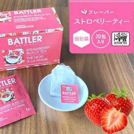 10%OFF ポイント3倍 ストロベリー いちご フレーバーティー 甘くない 紅茶 ティーバッグ ギフト 20包 ラッピング無料 プレゼント 個包装 かわいい おしゃれ ホットティー 1000円 ビタミン 紅茶専門店 結婚式 セイロンティー 高品質
