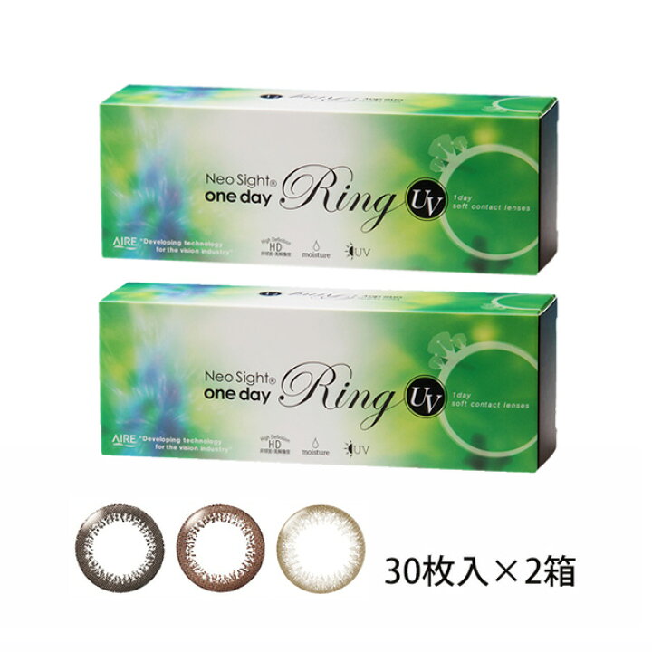 楽天市場】$ネオサイトワンデーリングUV【2箱(1箱30枚入)】【送料無料 