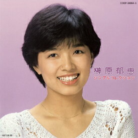 デビュー30周年記念企画　榊原郁恵シングルコレクション（CD）