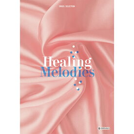 オルゴール・セレクション　Healing Melodies