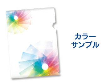 楽天市場 カラーサンプル クリアファイル ファクトリー 楽天市場 カラーサンプル クリアファイル ファクトリー