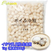 楽天市場】イタヤ 貝（原産国/製造国中国）（食品）の通販