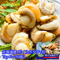 楽天市場】冷凍 ホタテ 3sの通販