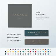 表札 貼るだけ プレート 両面テープ付き マグネット 戸建て マンション 郵便ポスト アクリル サイズ オー…