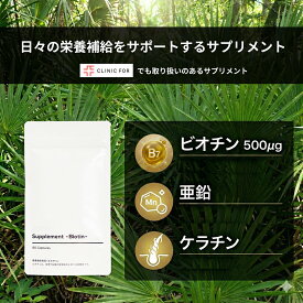 【Sui+】Sui+Biotin カプセルタイプ 90粒 1袋 亜鉛 ノコギリヤシ 男性 髪 ボリューム 育毛 ビオチン ケラチン クリニック 病院 サプリメント ビタミン AGA タンパク質 ビタミンA ビタミンB 栄養機能食品 日本製 天然由来