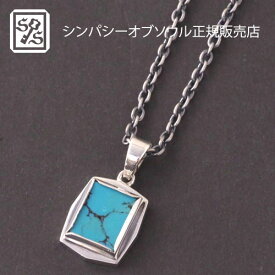 SYMPATHY OF SOUL Square Turquoise Pendant - Silver + アジャ丸カン付チェーンCL060いぶし45-50cm