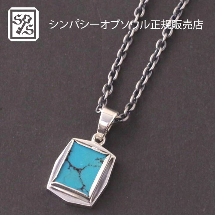 楽天市場】SYMPATHY OF SOUL Square Turquoise Pendant - Silver + 