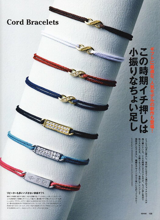 楽天市場】SYMPATHY OF SOUL Infinity HOPE Cord Bracelet w/Diamond : C-G