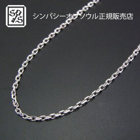 SYMPATHY OF SOUL Silver Square Cable Chain 1.6mm Hook