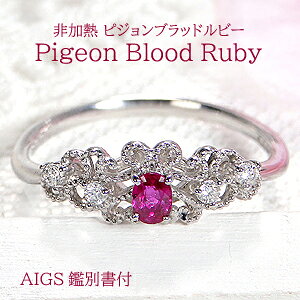 ピジョンブラッド ルビー リングの人気商品 通販 価格比較 価格 Com ピジョンブラッド ルビー リングの人気商品 通販 価格比較 価格 Com