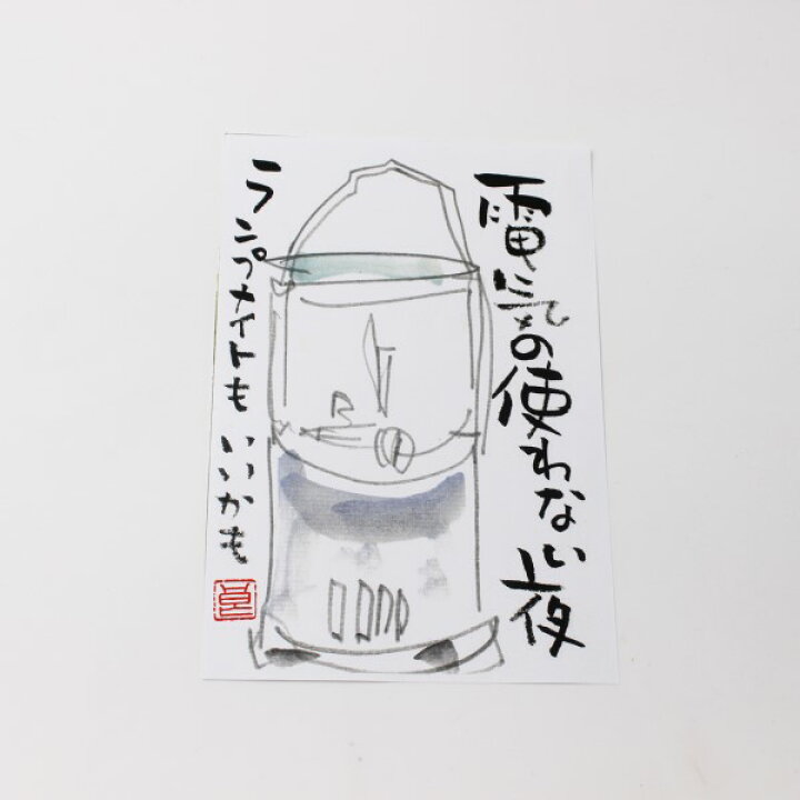 楽天市場 送料無料 一文字落款印 趣味印 ケース入り 1000円ぽっきり 黒ゴム 習字 絵手紙 絵描き Art アート 必需品 美 夢 愛 花 福 笑 風 道 響 龍 蘭篆書体 行書体 白文 朱文 ゴムケンのお手軽スタンプ