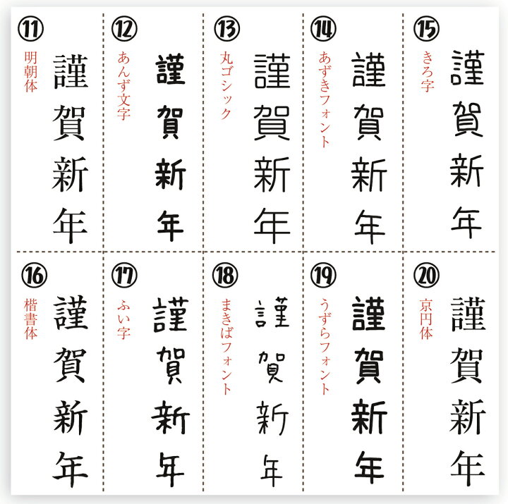 楽天市場 年賀すたんぷ スタンプ 謹賀新年hanko ハンコ はんこ お正月 手作り オリジナル 年賀状 ゴムケンのお手軽スタンプ