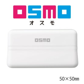 シヤチハタ OSMO5050浸透印 手紙 メモ オリジナルスタンプ